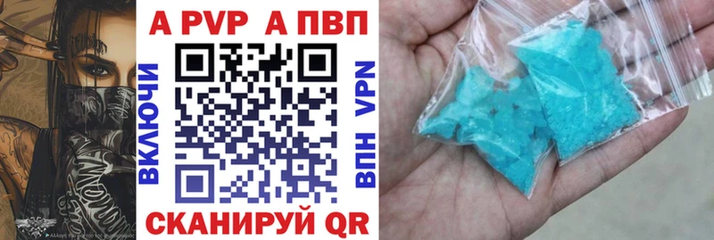 Альфа ПВП СК КРИС купить закладку Чапаевск
