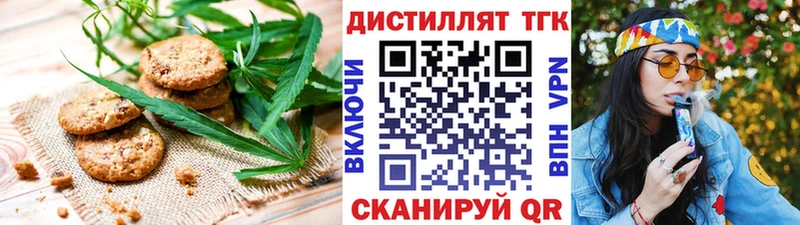 Печенье с ТГК марихуана  Чапаевск 