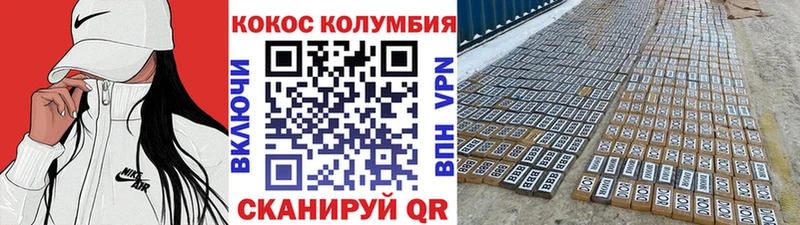 COCAIN Columbia  наркошоп  Чапаевск 