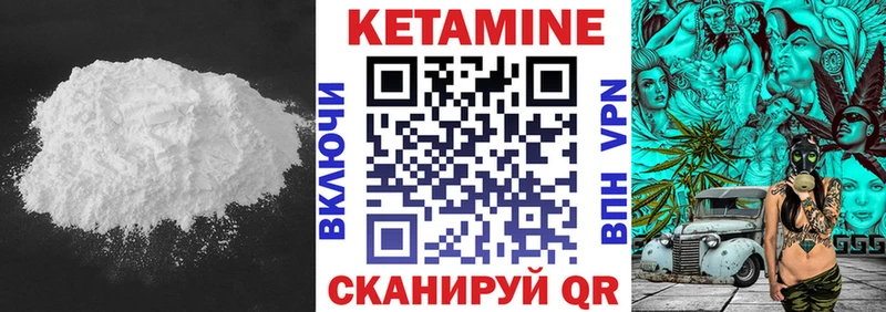 Кетамин VHQ  Чапаевск 
